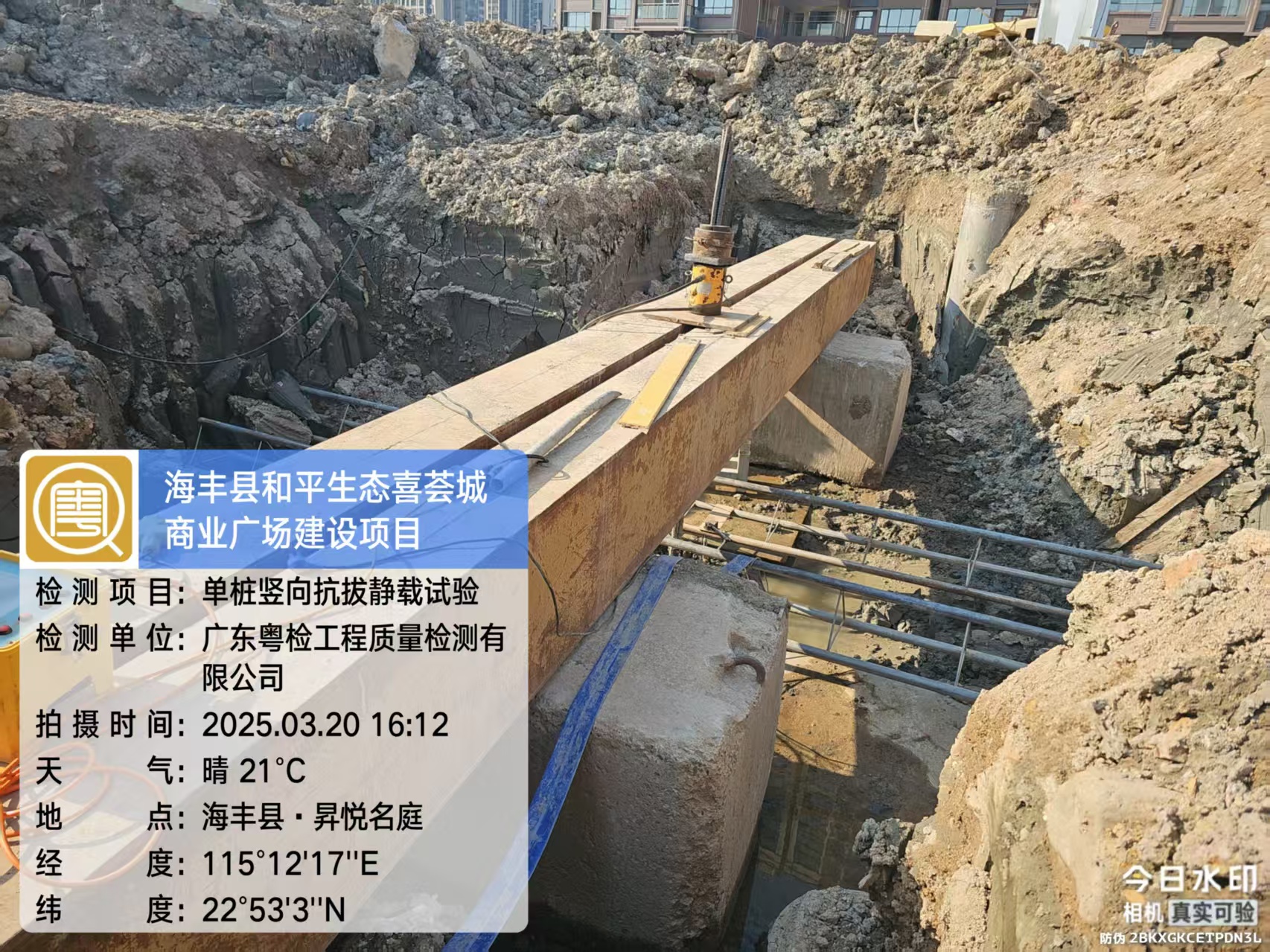 东莞房屋安全鉴定
