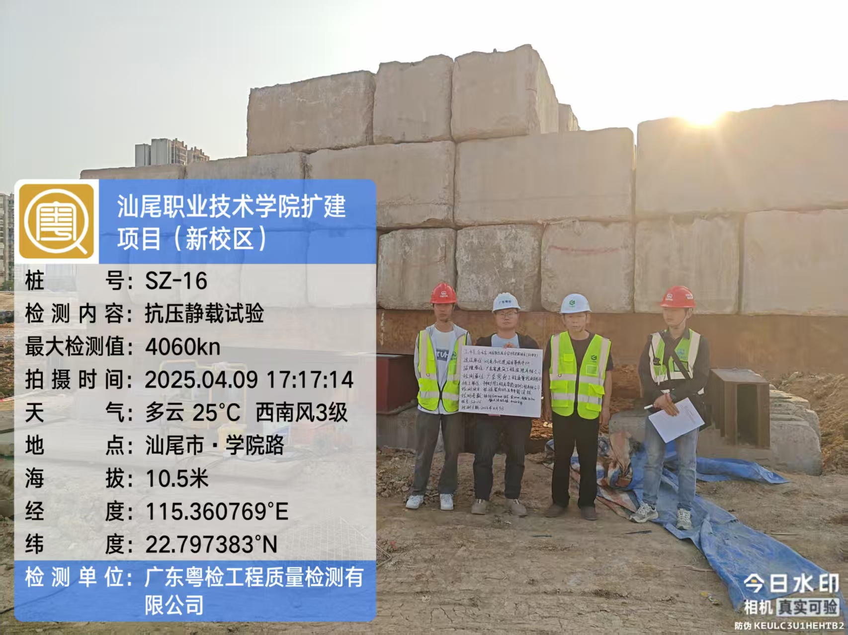东莞房屋安全鉴定