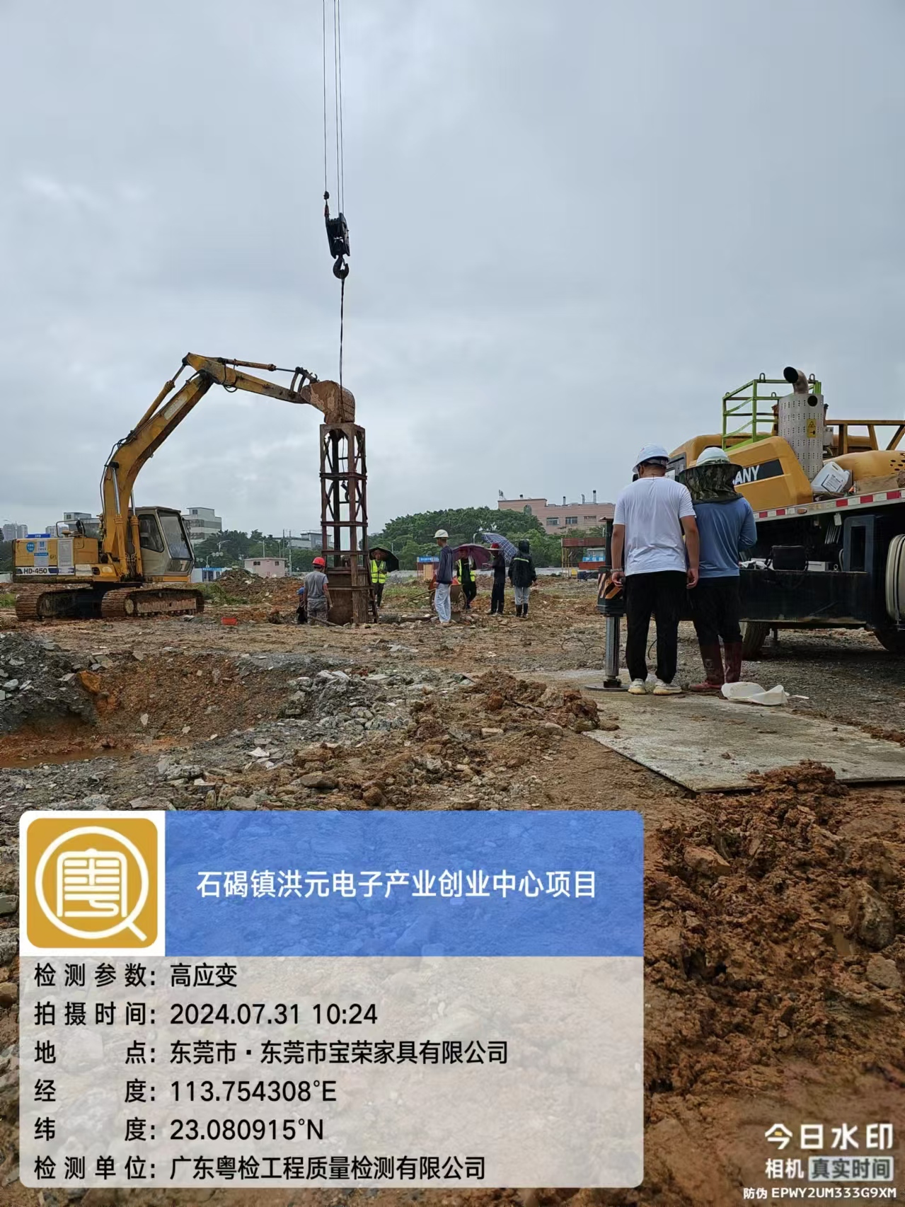 东莞工程检测