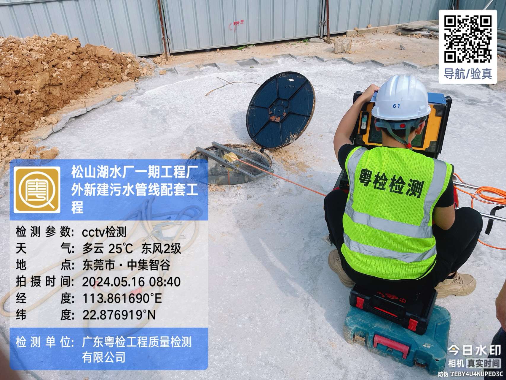 东莞工程检测