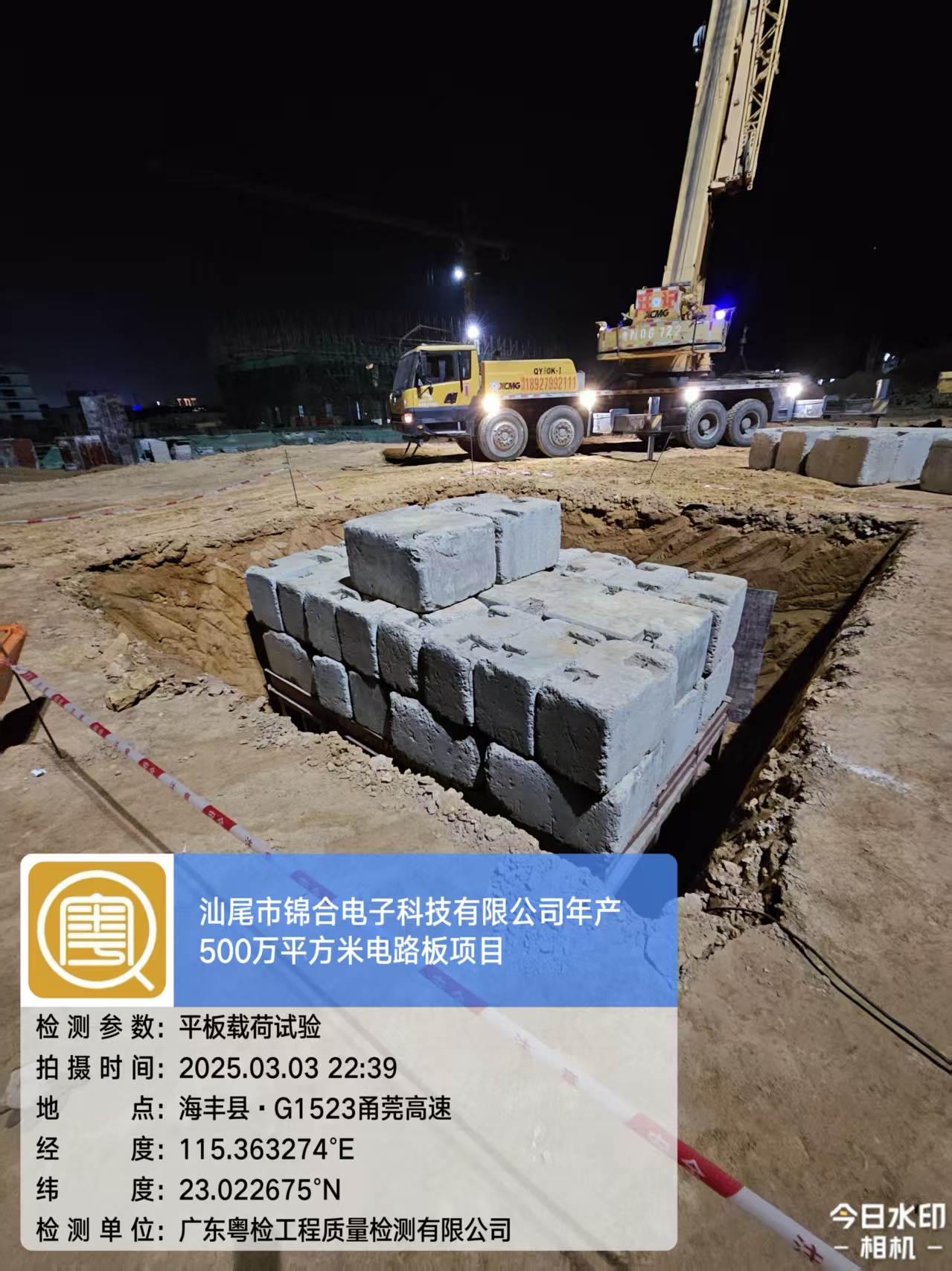 东莞工程检测公司