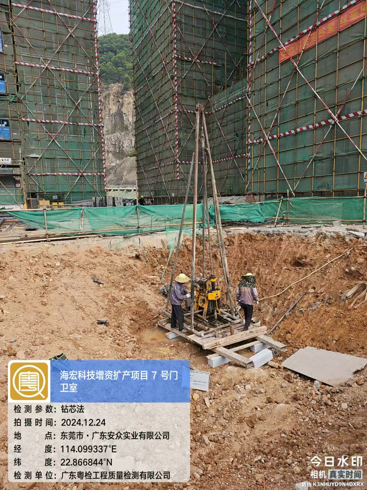 东莞工程检测公司