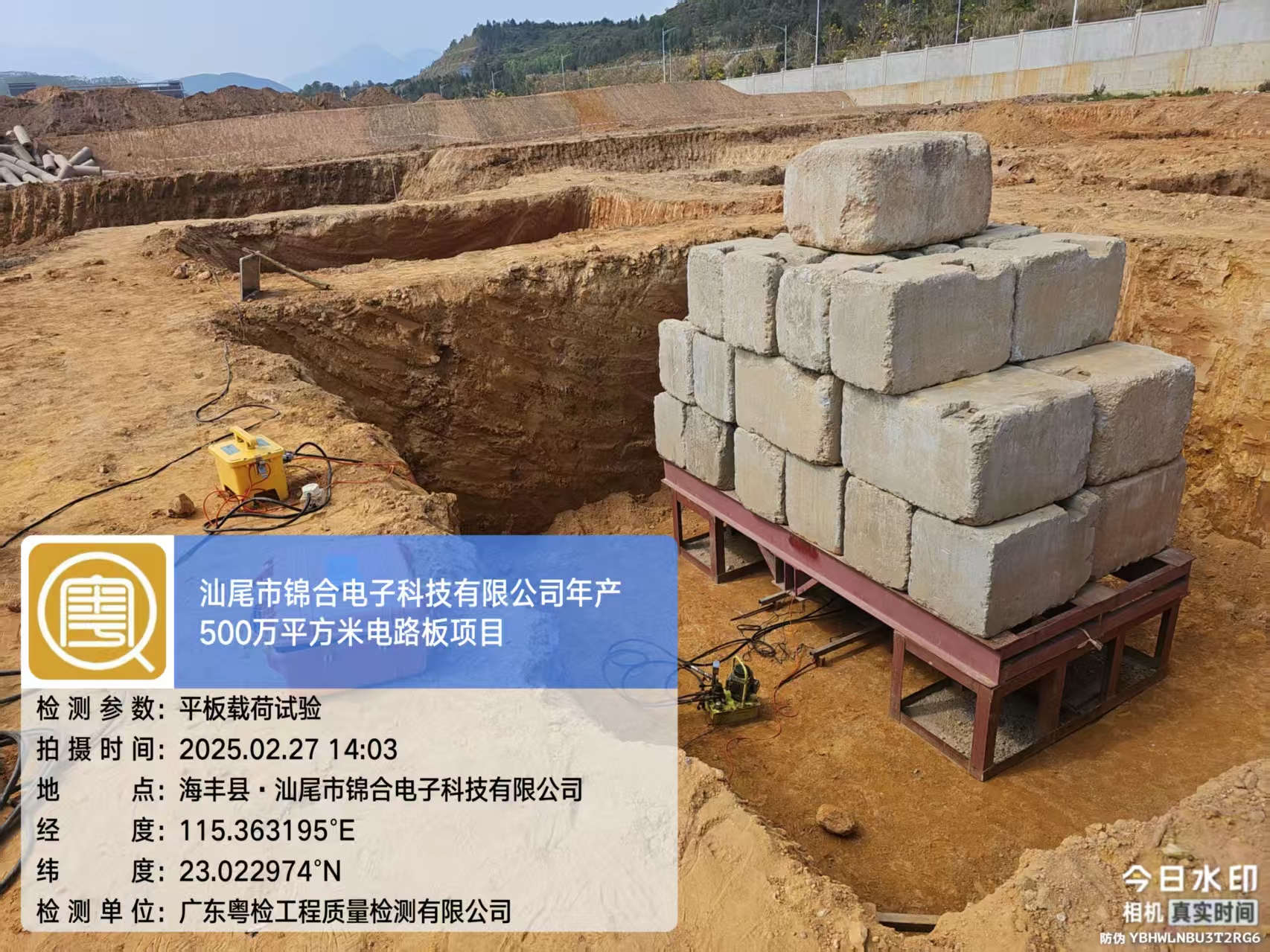 东莞房屋鉴定公司