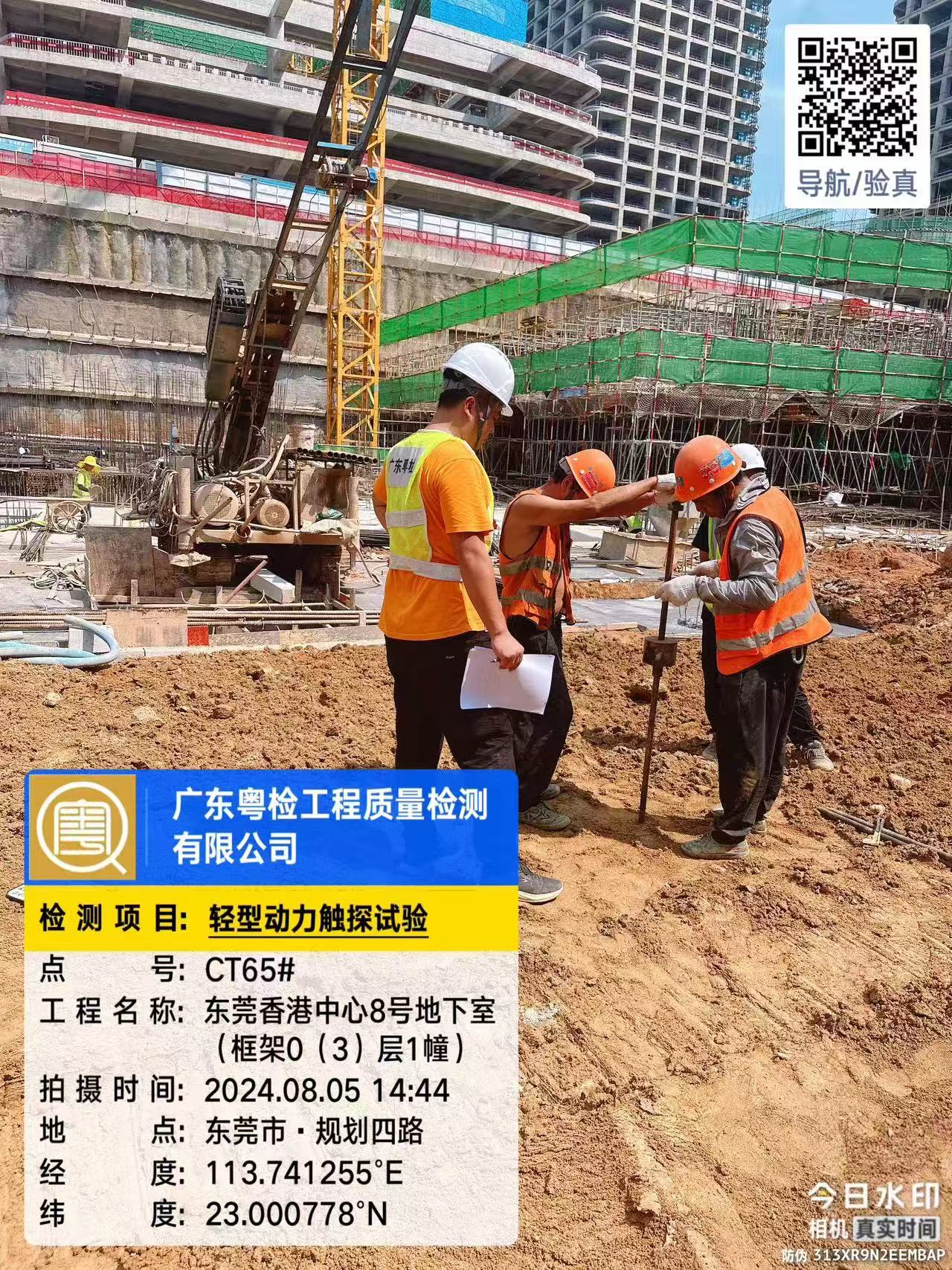 东莞工程检测