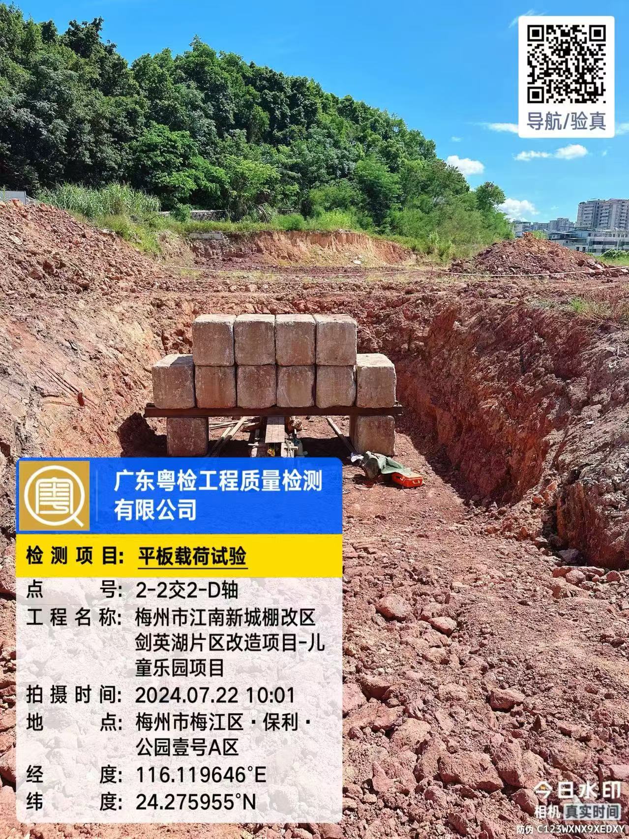 东莞工程检测公司