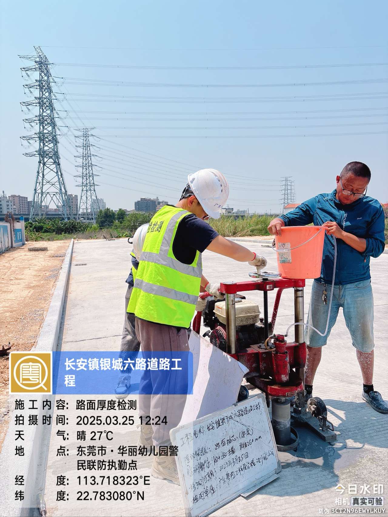 东莞工程检测公司 东莞工程检测公司