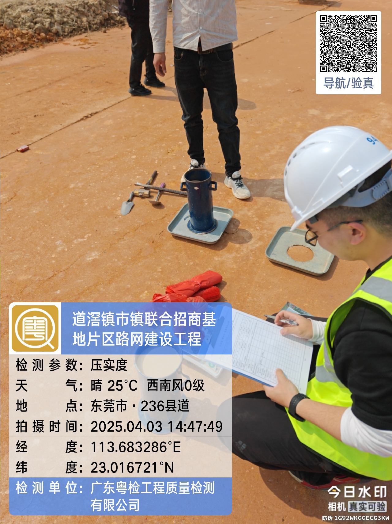 惠州房屋安全鉴定公司