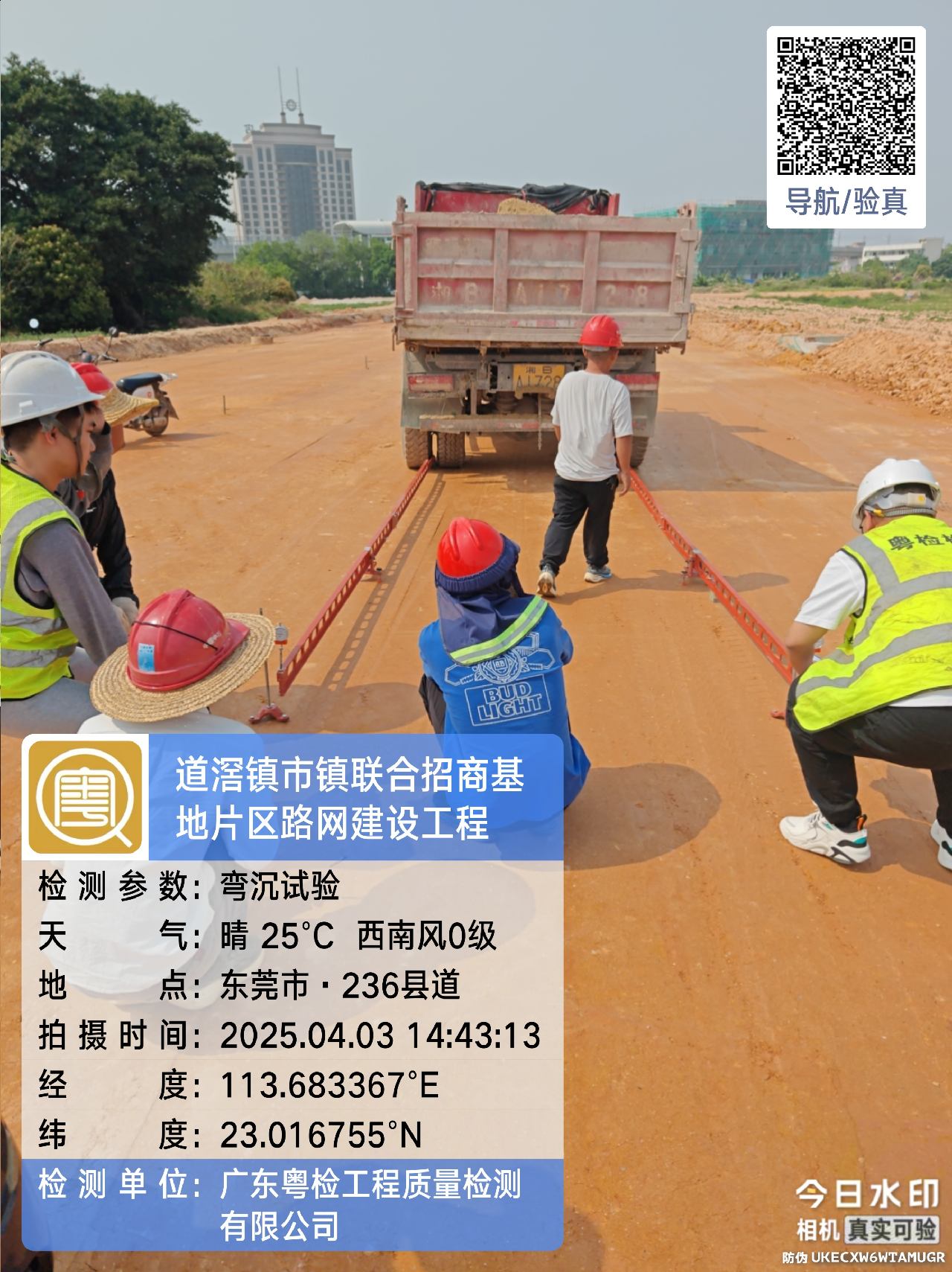 惠州房屋安全鉴定公司