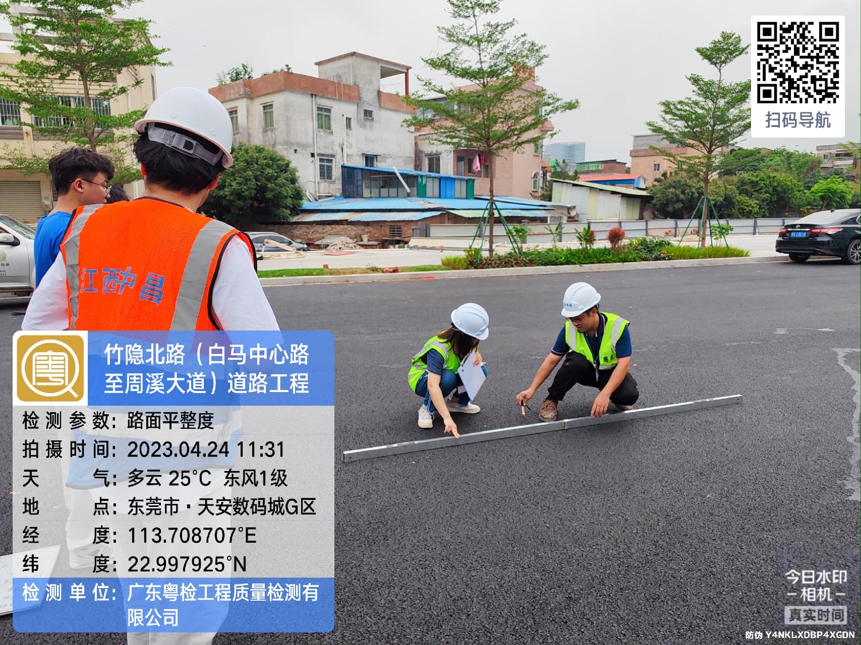 东莞房屋安全鉴定 东莞房屋安全鉴定