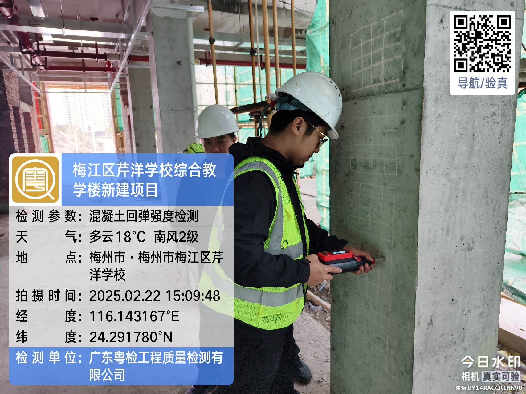 房屋安全鉴定加盟