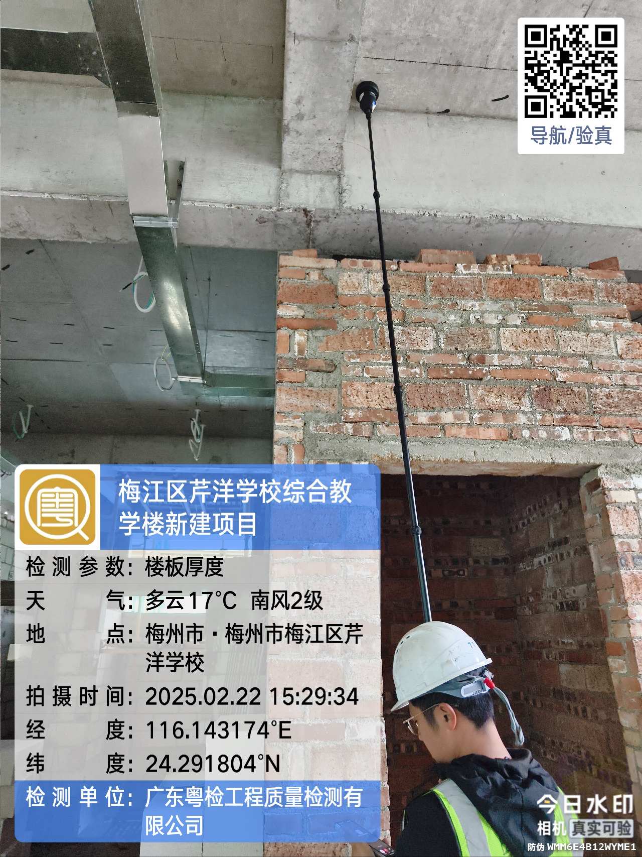 东莞房屋安全鉴定 东莞房屋安全鉴定