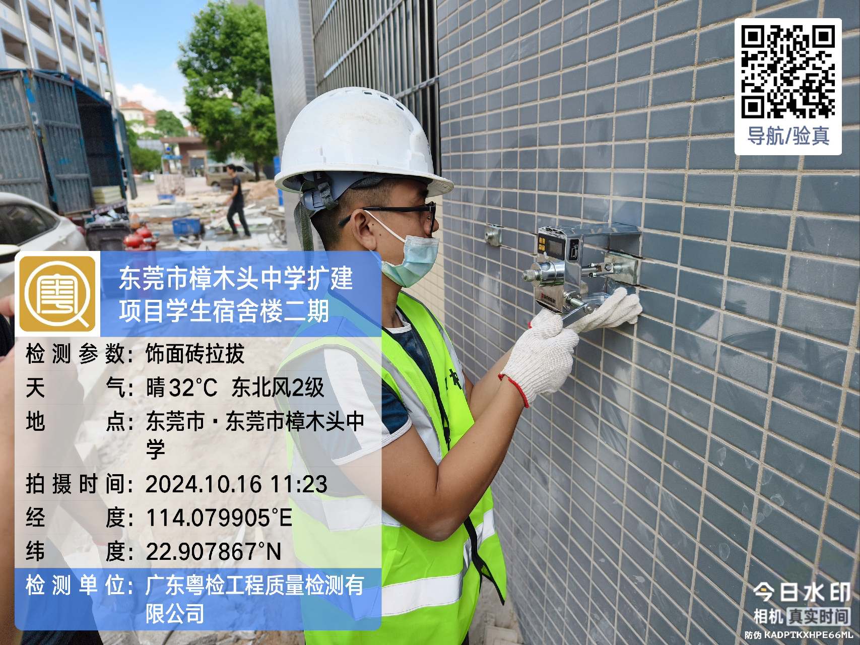 东莞工程检测公司 东莞工程检测公司